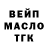 ТГК гашишное масло Amiral Kossi