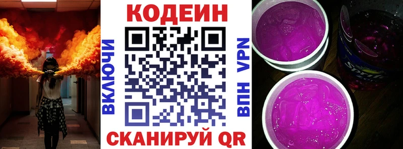 Codein Purple Drank  Харовск 