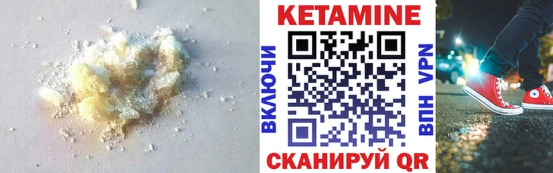 КЕТАМИН ketamine  купить   Харовск 
