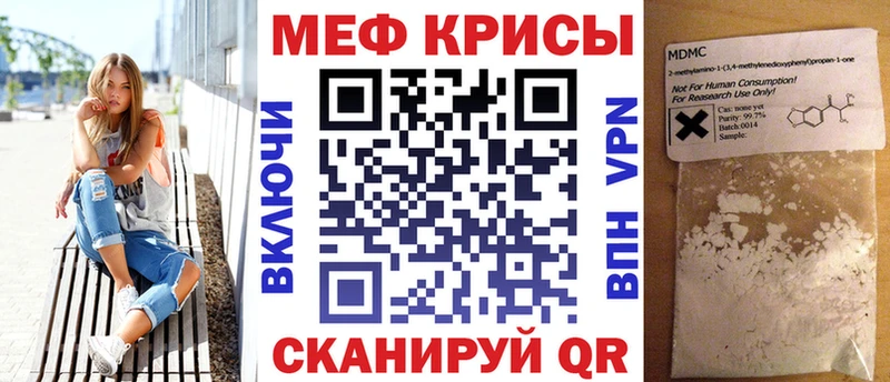 Меф мяу мяу наркота Харовск